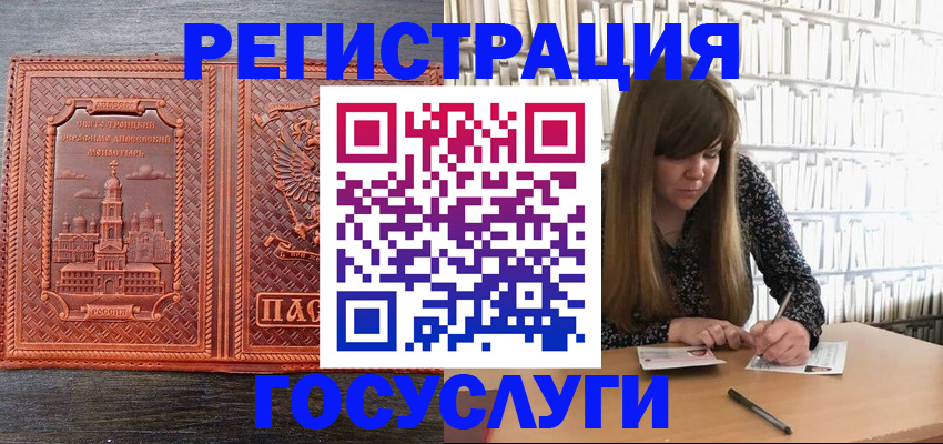 регистрация по месту жительства для иностранцев в Тимашёвске