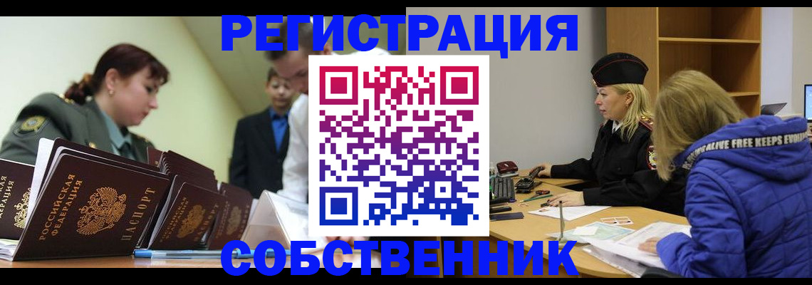 временная регистрация законно в Тимашёвске