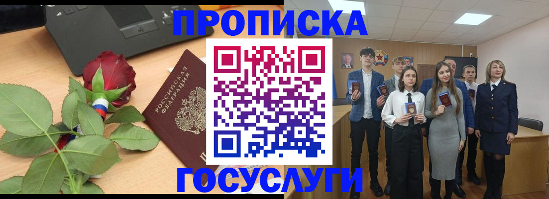 найти адрес прописки в Тимашёвске