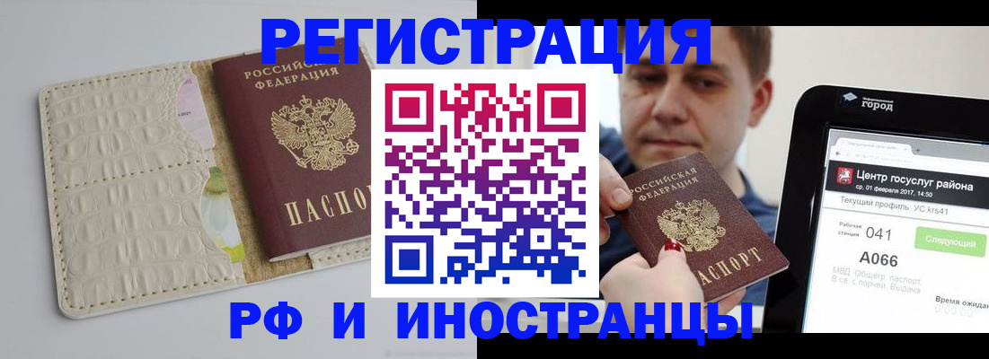 временная регистрация поиск в Тимашёвске