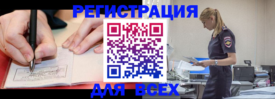 постоянная прописка по договору в Тимашёвске