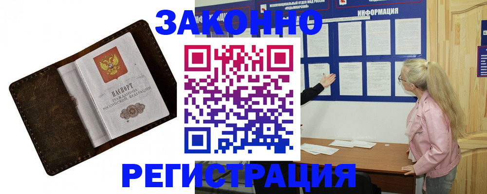 временная регистрация 2025 в Тимашёвске