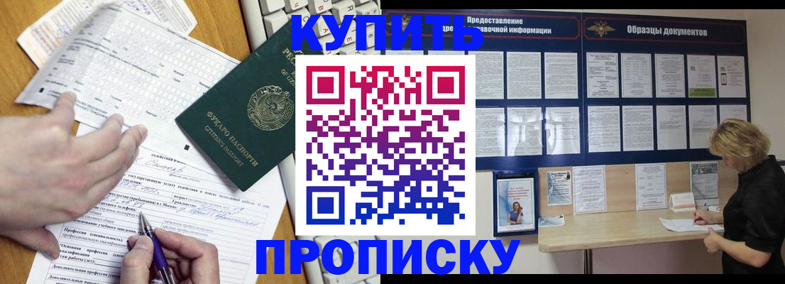 временная прописка по договору в Тимашёвске